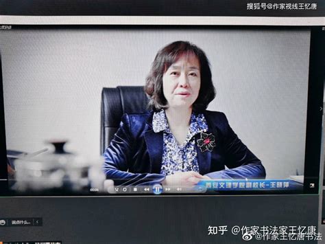 王印堂|高新学院王印堂老师分享中国王维研究会第九届年会暨。